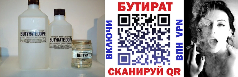 БУТИРАТ оксана  Купить где  Североморск 