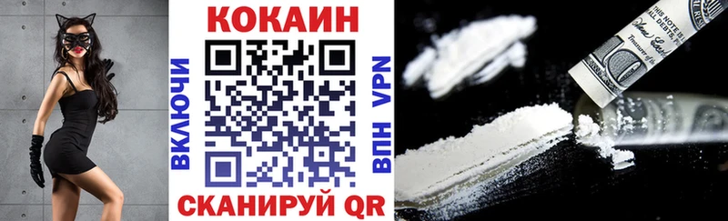 КОКАИН VHQ  Купить где  Североморск 