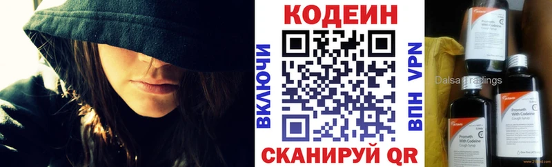 Кодеиновый сироп Lean напиток Lean (лин)  Купить  Североморск 