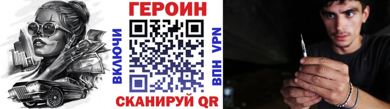 Героин белый  Купить где  Североморск 