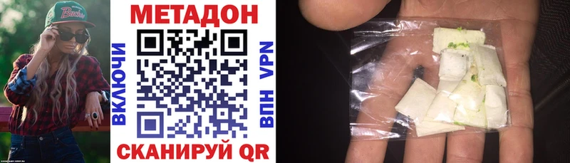 МЕТАДОН methadone  Купить закладки  Североморск 