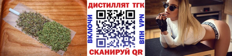 Дистиллят ТГК гашишное масло Североморск